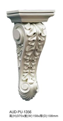 PU 雕花梁托 高370×宽158×厚108mm（AUD-PU-1356）