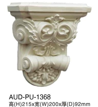PU 雕花梁托 高215×宽200×厚92mm（AUD-PU-1368）