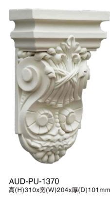 PU 雕花梁托 高310×宽204×厚101mm（AUD-PU-1370）