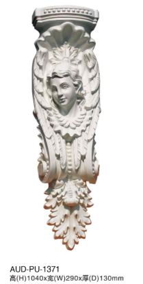 PU 雕花梁托 高1040×宽290×厚130mm（AUD-PU-1371）