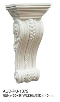 PU 雕花梁托 高430×宽230×厚140mm（AUD-PU-1372）