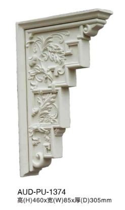 PU 雕花梁托 高460×宽85×厚305mm（AUD-PU-1374）