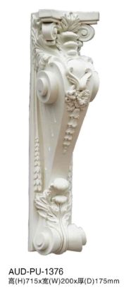 PU 雕花梁托 高715×宽200×厚175mm（AUD-PU-1376）