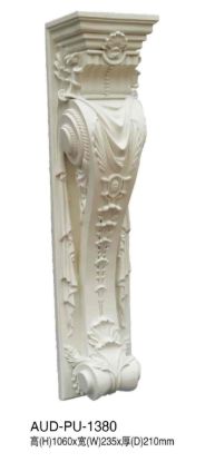PU 雕花梁托 高1060×宽235×厚210mm（AUD-PU-1380）