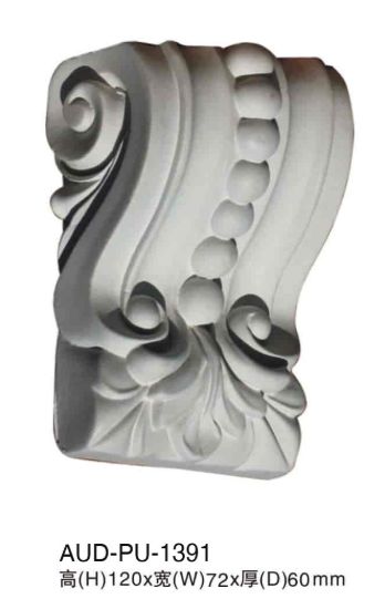 PU 雕花梁托 高120×宽72×厚60mm（AUD-PU-1391）