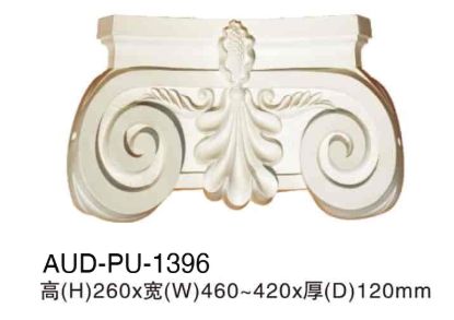 PU 雕花梁托 高260×宽460×厚120mm（AUD-PU-1396）