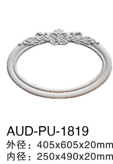 PU 饰花 外径405×605×厚20mm（AUD-PU-1819）