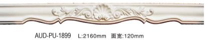 PU 窗帘盒 面宽123mm（AUD-PU-1899）