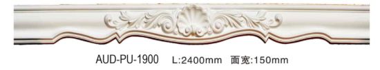 PU 窗帘盒 面宽150mm（AUD-PU-1900）