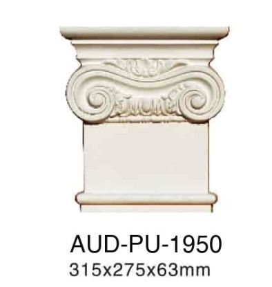 PU 平面罗马柱 高315×宽275×厚63mm（AUD-PU-1950）