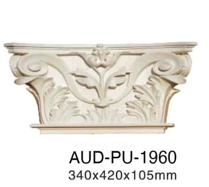 PU 平面罗马柱 高340×宽420×厚105mm（AUD-PU-1960）