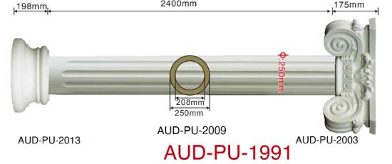 PU 圆形罗马柱整套 直径250mm（AUD-PU-1991）