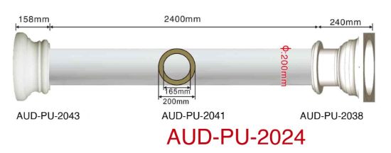 PU 圆形罗马柱 直径200mm（整柱）（AUD-PU-2024）