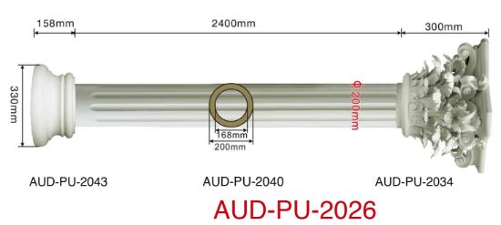 PU 圆形罗马柱 直径200mm（整柱）（AUD-PU-2026）