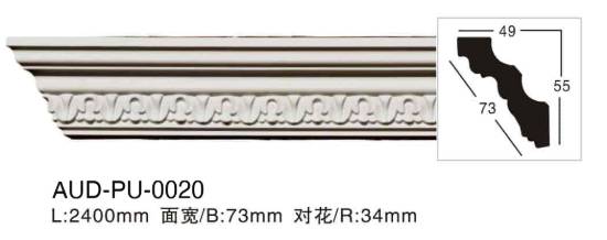 PU 雕花角线 面宽73mm（AUD-PU-0020）