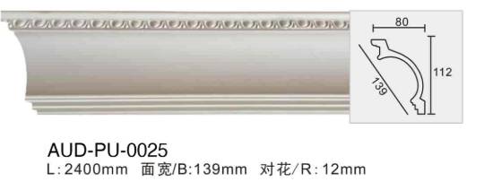 PU 雕花角线 面宽139mm（AUD-PU-0025）