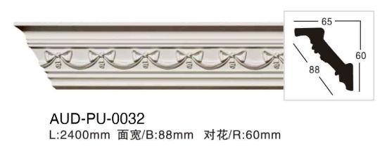 PU 雕花角线 面宽88mm（AUD-PU-0032）