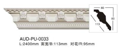 PU 雕花角线 面宽113mm（AUD-PU-0033）