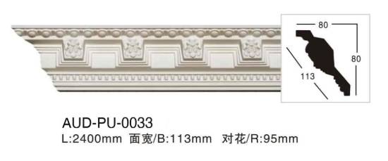 PU 雕花角线 面宽113mm（AUD-PU-0033）