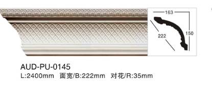 PU 雕花角线 面宽222mm（AUD-PU-0145）