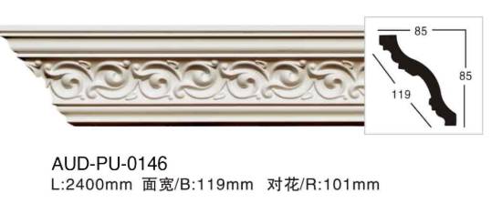 PU 雕花角线 面宽119mm（AUD-PU-0146）