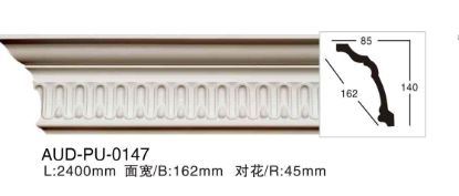 PU 雕花角线 面宽162mm（AUD-PU-0147）