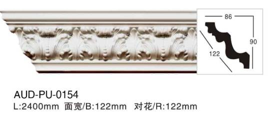 PU 雕花角线 面宽122mm（AUD-PU-0154）