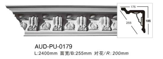 PU 雕花角线 面宽255mm（AUD-PU-0179）
