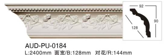PU 雕花角线 面宽128mm（AUD-PU-0184）