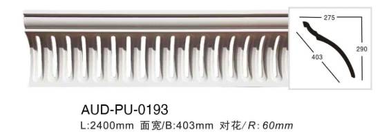 PU 雕花角线 面宽403mm（AUD-PU-0193）