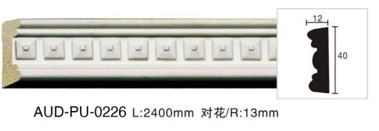 PU 雕花平面线 面宽40mm（AUD-PU-0226）