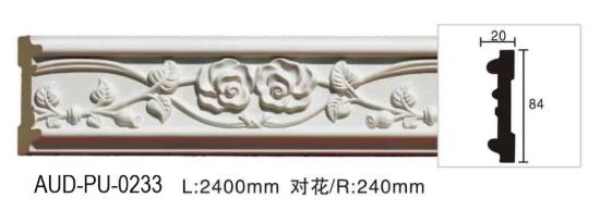 PU 雕花平面线 面宽84mm（AUD-PU-0233）