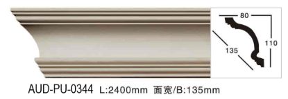 PU 素面角线 面宽135mm（AUD-PU-0344）