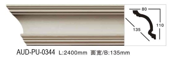 PU 素面角线 面宽135mm（AUD-PU-0344）