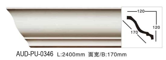 PU 素面角线 面宽170mm（AUD-PU-0346）