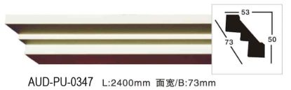 PU 素面角线 面宽73mm（AUD-PU-0347）