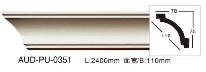 PU 素面角线 面宽110mm（AUD-PU-0351）