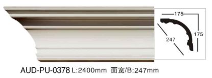 PU 素面角线 面宽247mm（AUD-PU-0378）