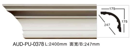 PU 素面角线 面宽247mm（AUD-PU-0378）