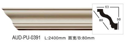 PU 素面角线 面宽80mm（AUD-PU-0391）