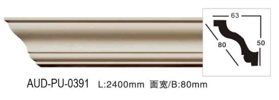 PU 素面角线 面宽80mm（AUD-PU-0391）