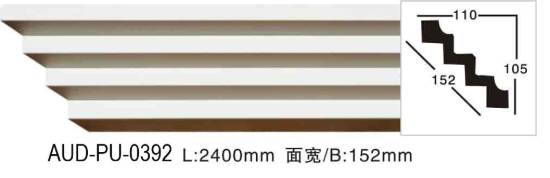 PU 素面角线 面宽152mm（AUD-PU-0392）
