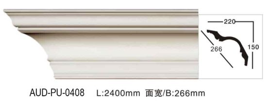 PU 素面角线 面宽266mm（AUD-PU-0408）