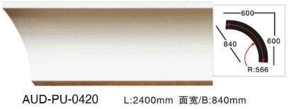PU 素面角线 面宽840mm（AUD-PU-0420）