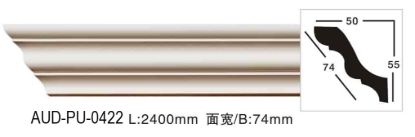PU 素面角线 面宽74mm（AUD-PU-0422）