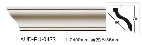 PU 素面角线 面宽86mm（AUD-PU-0423）