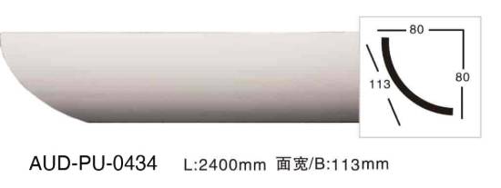 PU 素面角线 面宽113mm（AUD-PU-0434）