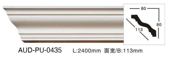 PU 素面角线 面宽113mm（AUD-PU-0435）