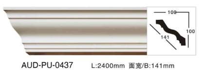 PU 素面角线 面宽141mm（AUD-PU-0437）