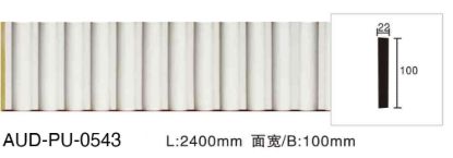 PU 素面平面线 面宽102mm（AUD-PU-0543）